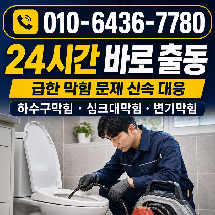 전포동 지역 싱크대뚫음 관련 이미지