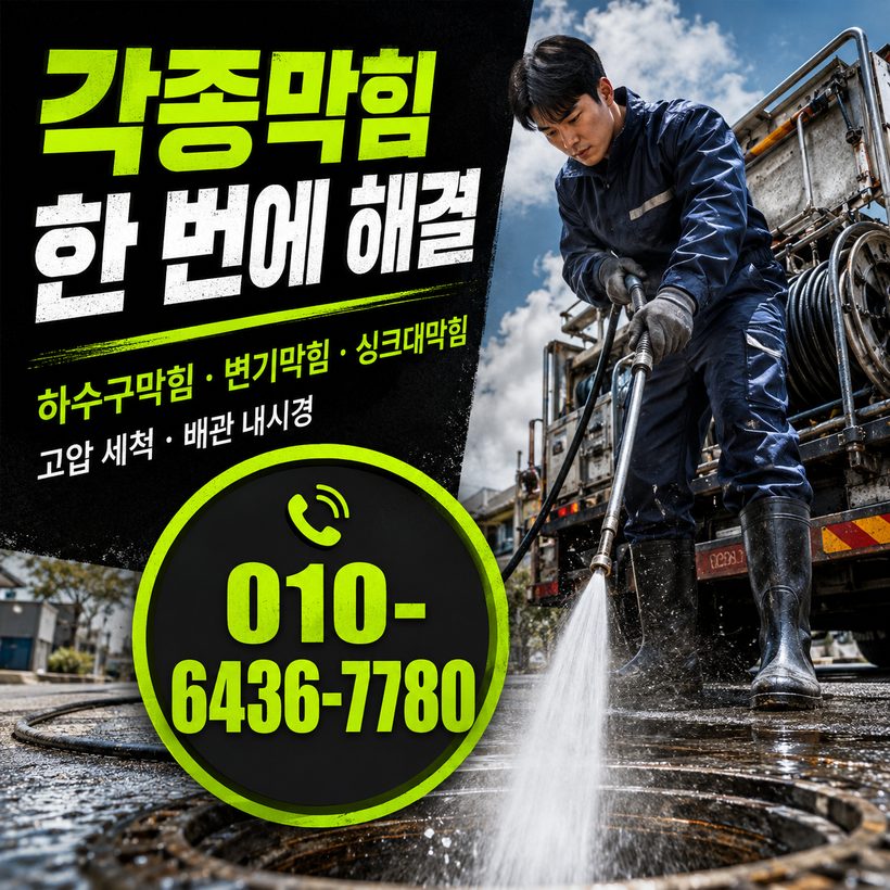 서대신동 지역 싱크대뚫음 관련 이미지